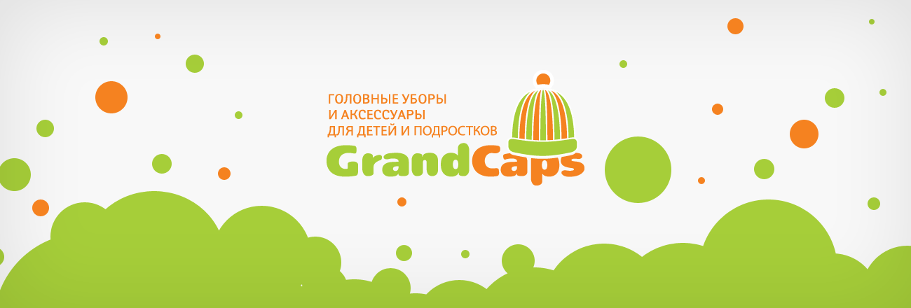 GrandCaps - головные уборы и аксессуары для детей и подростков
