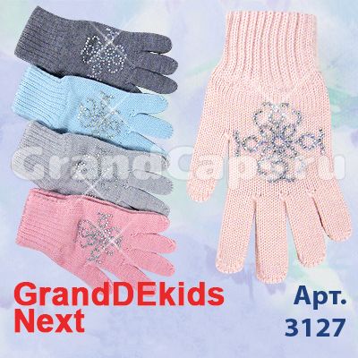 6. Асессуары - 3127 GrandDEkids Next (перчатки детские)
