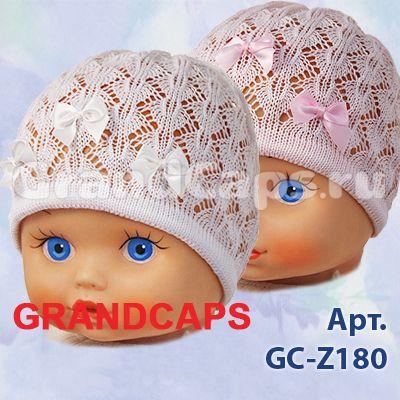5. Головные уборы - GC-Z180 Grandcaps (шапка детская)