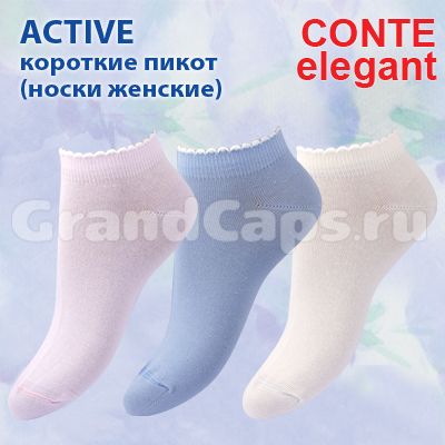 2. Чулочно-носочные изделия - Active короткие пикот Conte elegant (носки женские) 12С-45СП