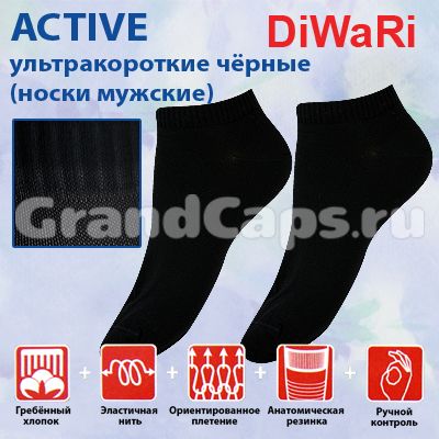 Чулочно-носочные изделия - Active ультракороткие Diwari (носки мужские) 15С-74СП