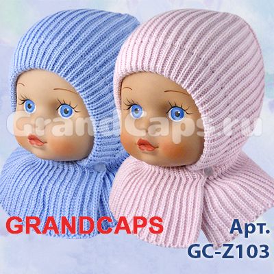 5. Головные уборы - GC-Z103  Grandcaps двойной (капор детский)