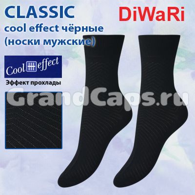 2. Чулочно-носочные изделия - Classic Cool Effect Diwari (носки мужские) 7С-23СП