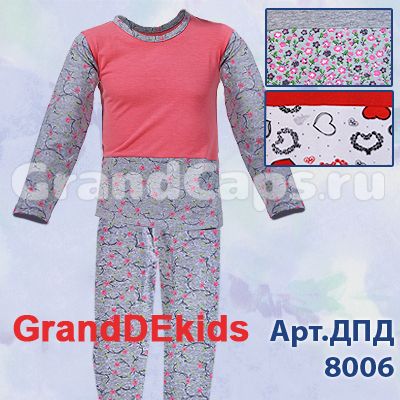 4. Домашняя одежда - ДПД-8006  GrandDekids (пижама для девочек)