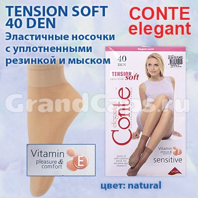 2. Чулочно-носочные изделия - Tension Soft 40 den Conte elegant (носки женские) 14С-55СП